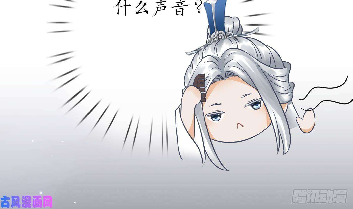 打死也不做师尊第29话 尺度惊人