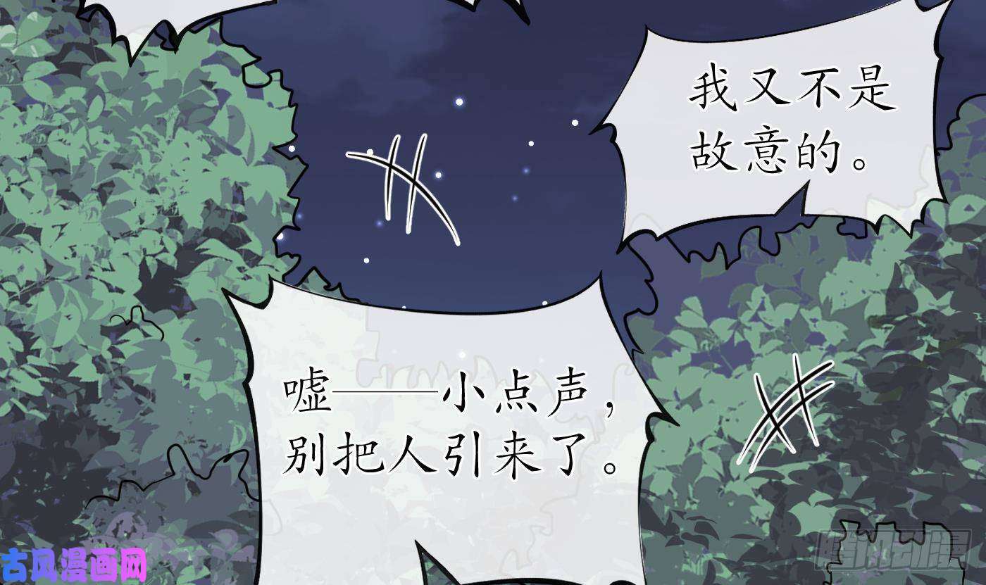打死也不做师尊第29话 尺度惊人
