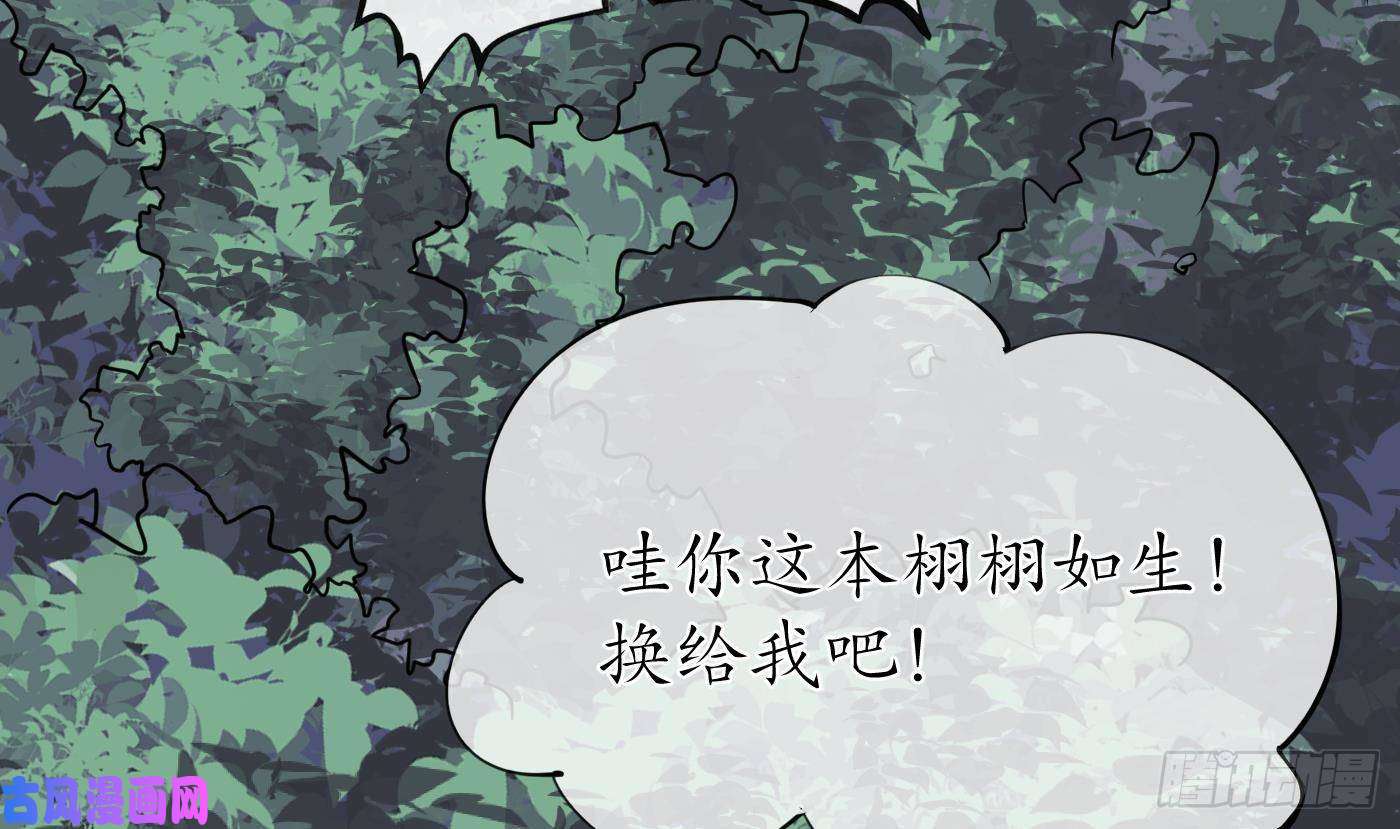 打死也不做师尊第29话 尺度惊人