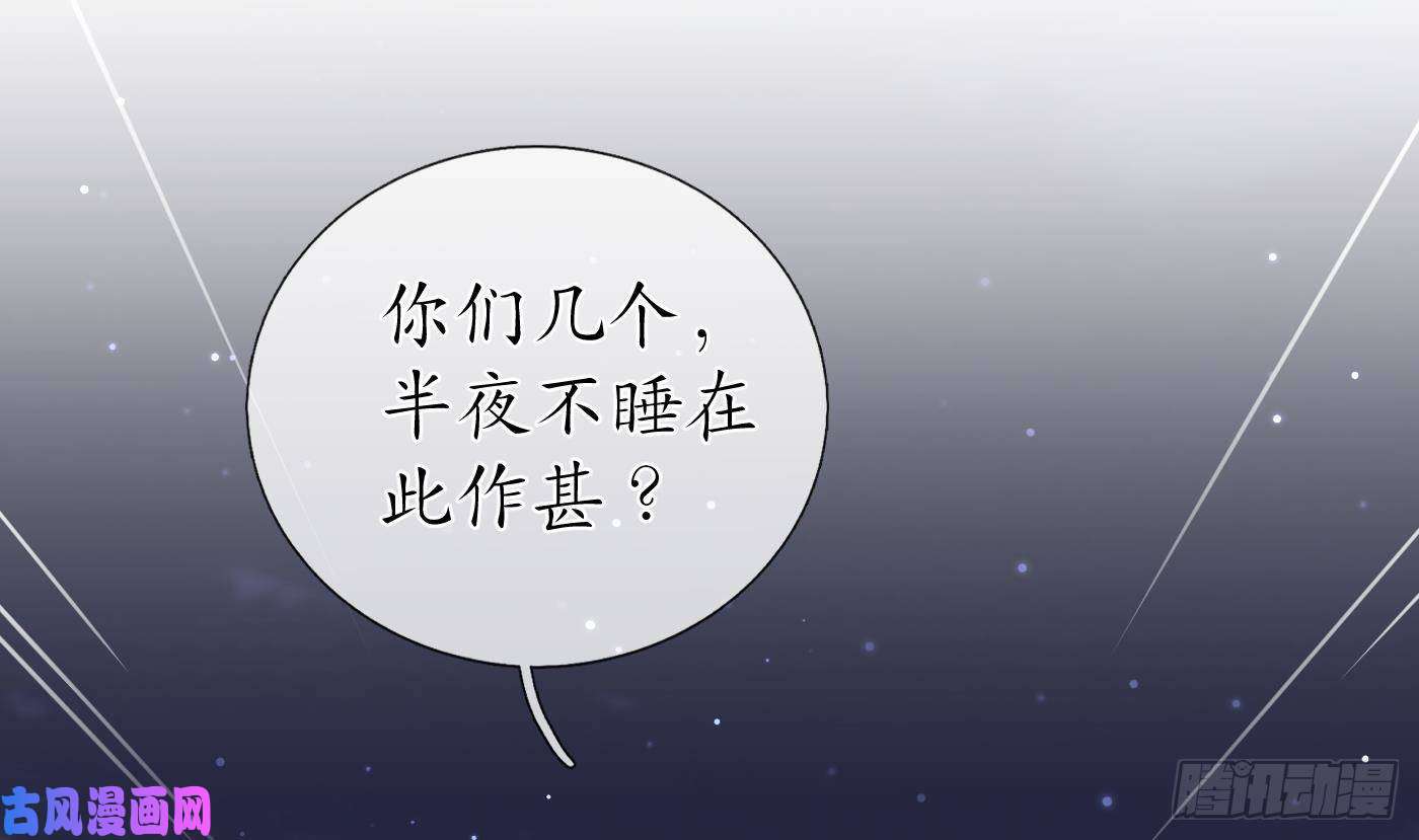 打死也不做师尊第29话 尺度惊人