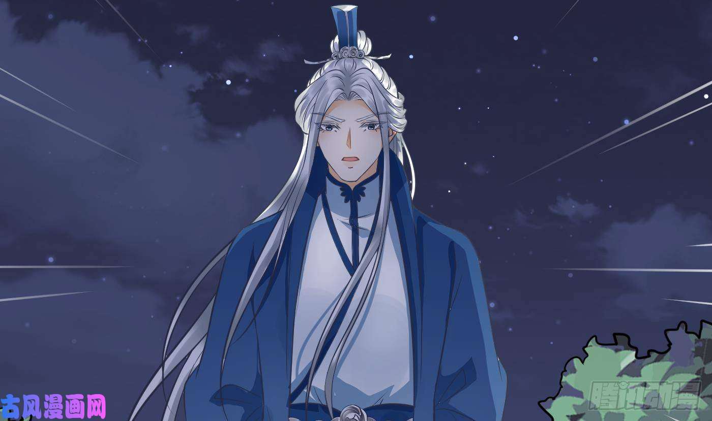 打死也不做师尊第29话 尺度惊人