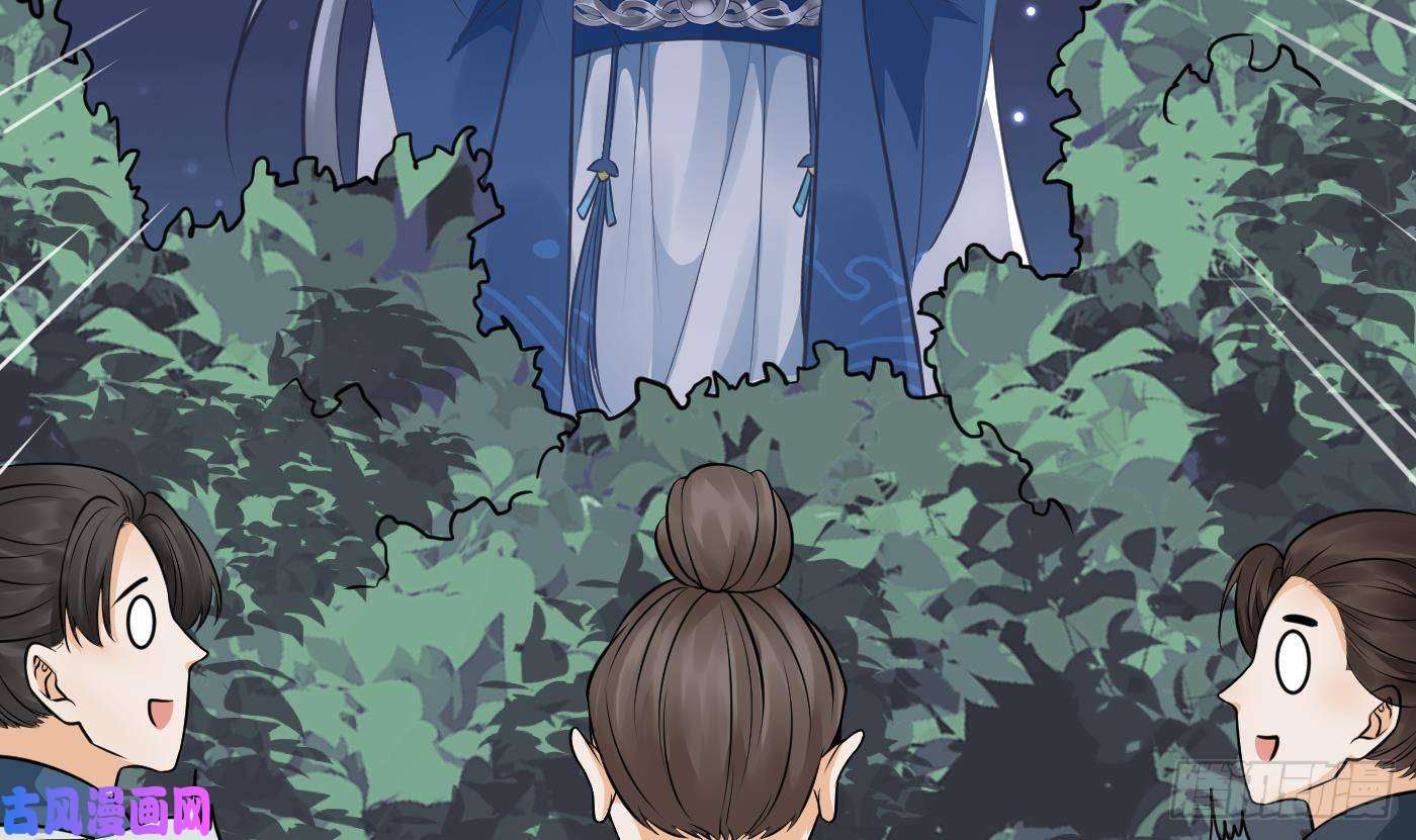 打死也不做师尊第29话 尺度惊人