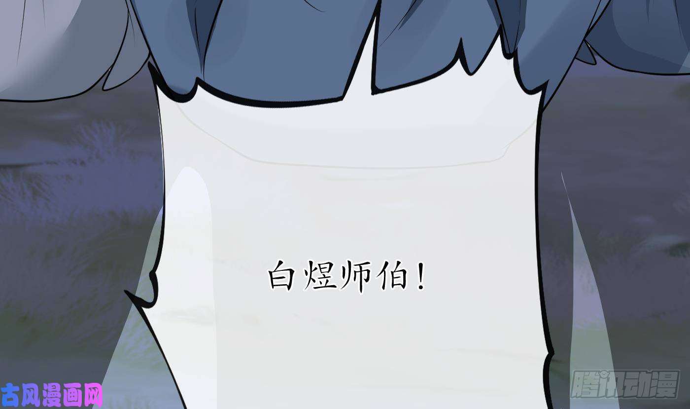 打死也不做师尊第29话 尺度惊人