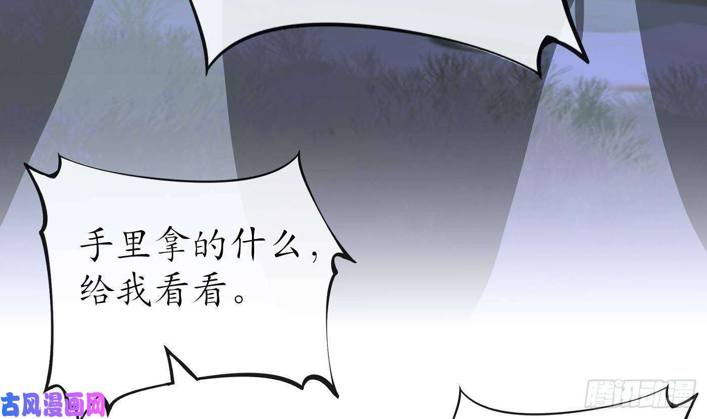 打死也不做师尊第29话 尺度惊人
