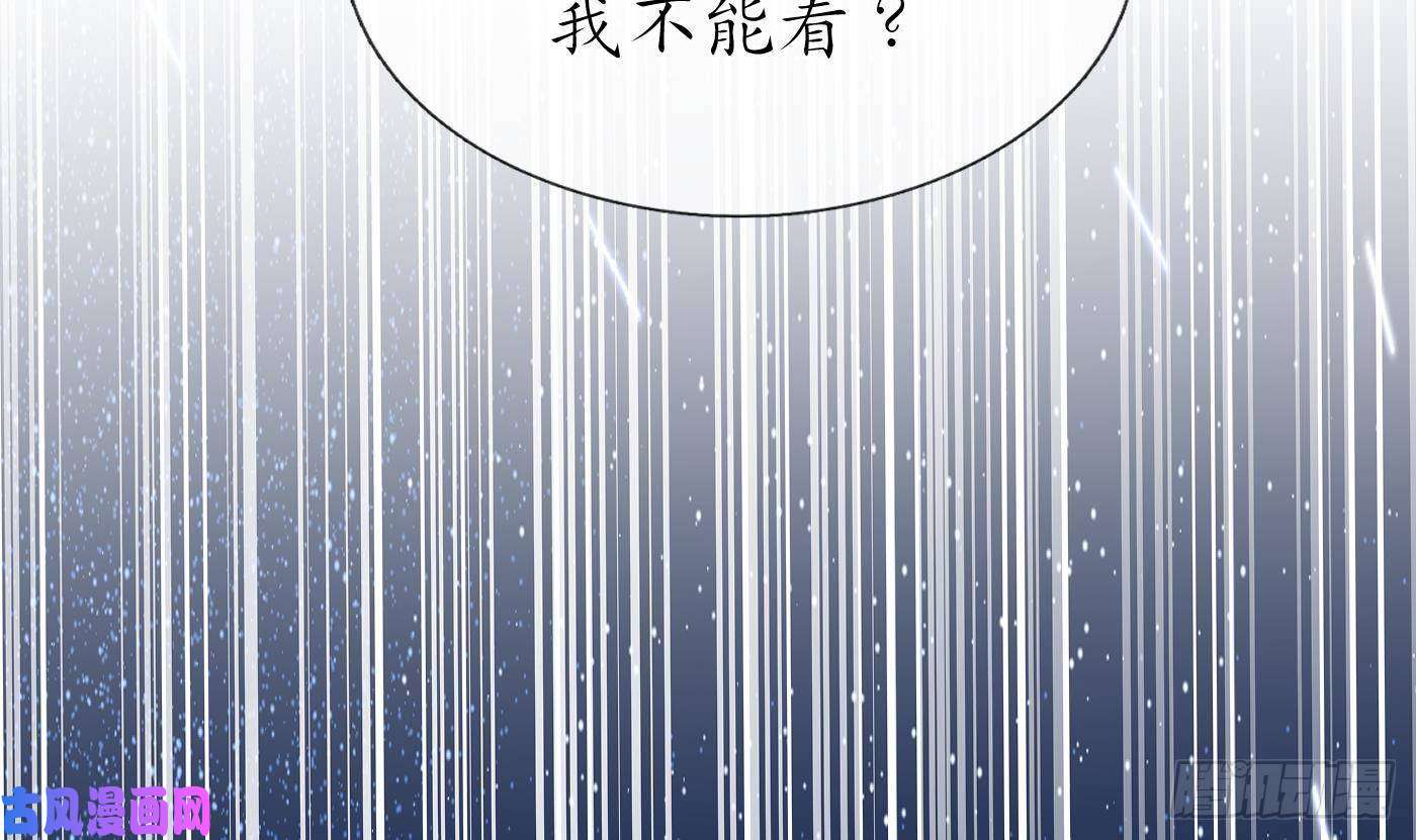 打死也不做师尊第29话 尺度惊人