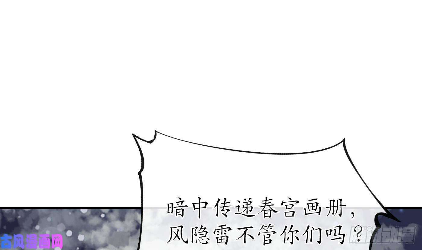 打死也不做师尊第29话 尺度惊人