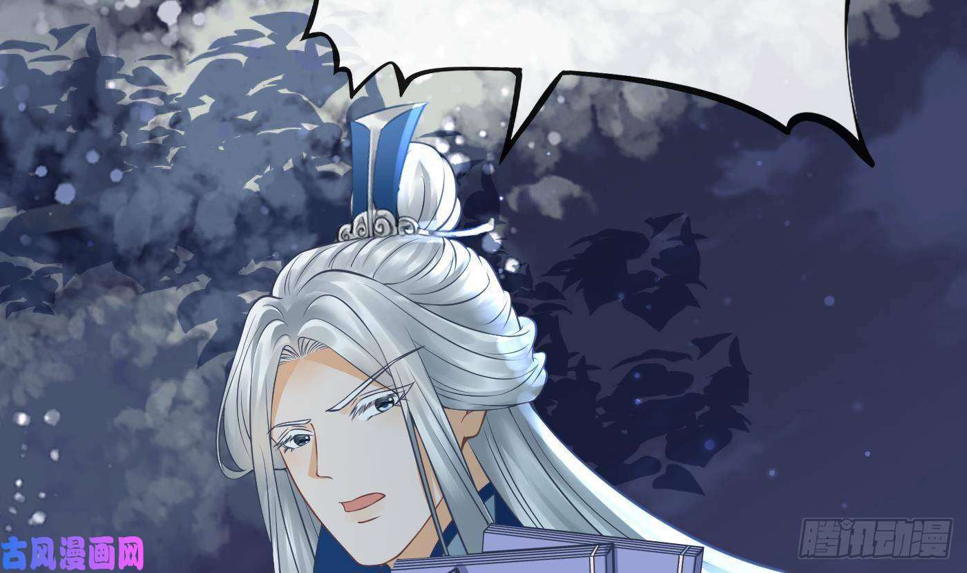 打死也不做师尊第29话 尺度惊人