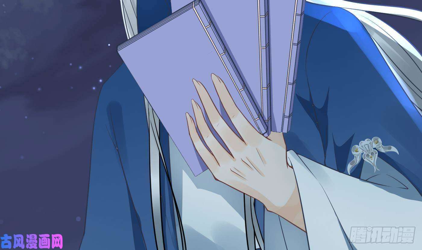 打死也不做师尊第29话 尺度惊人