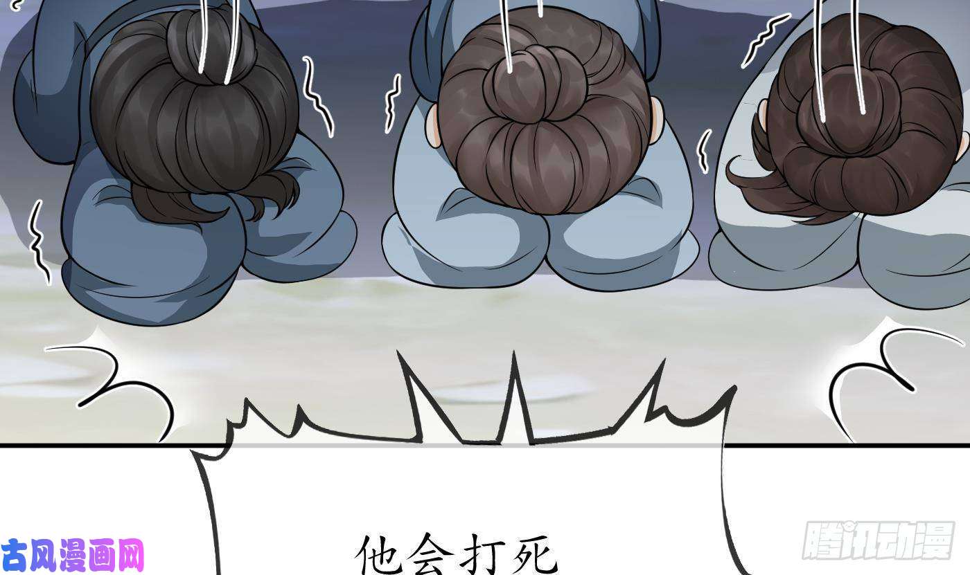 打死也不做师尊第29话 尺度惊人