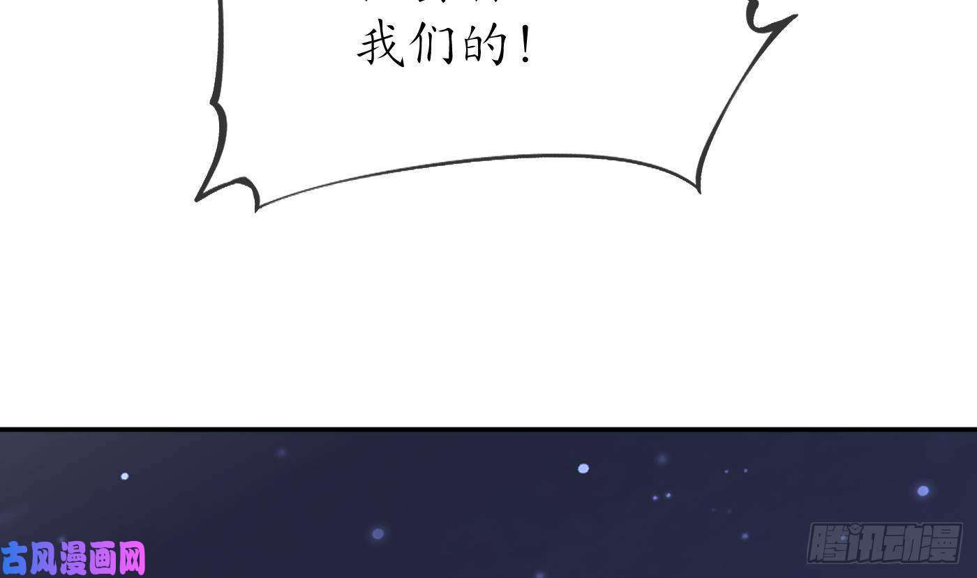 打死也不做师尊第29话 尺度惊人