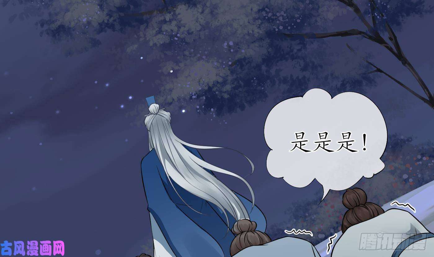 打死也不做师尊第29话 尺度惊人