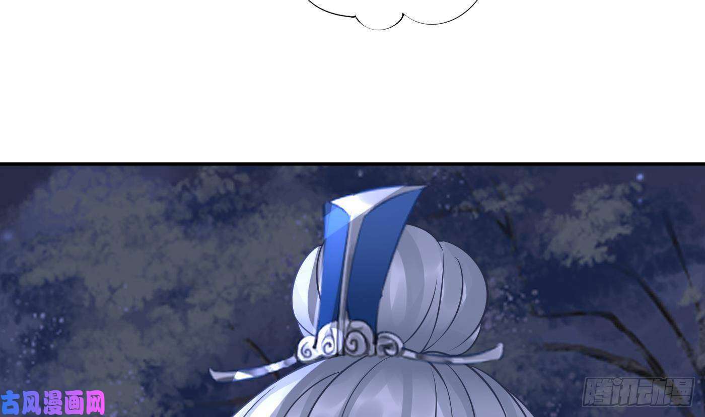 打死也不做师尊第29话 尺度惊人
