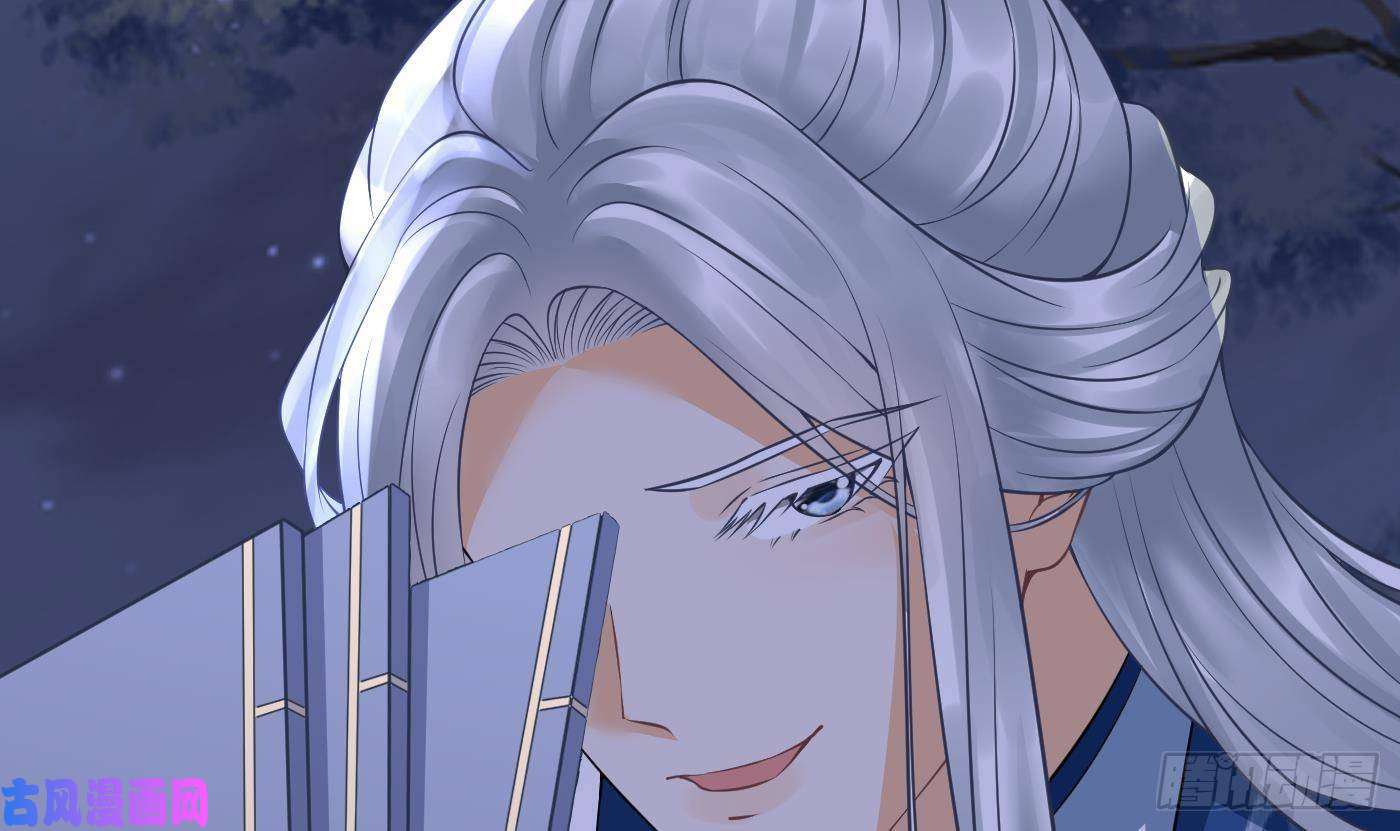 打死也不做师尊第29话 尺度惊人