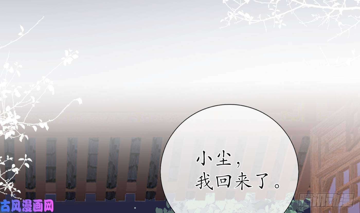 打死也不做师尊第29话 尺度惊人