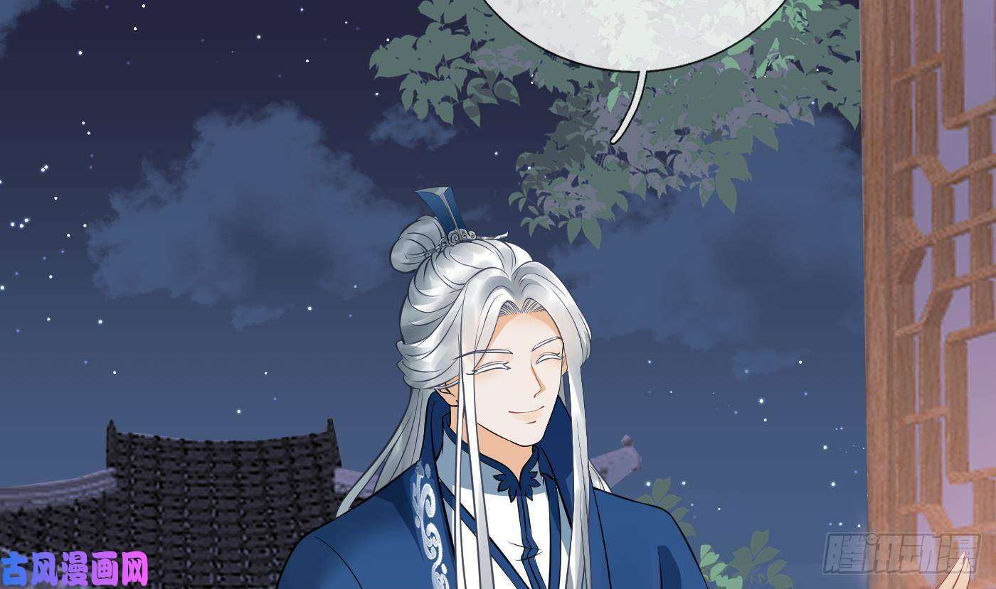 打死也不做师尊第29话 尺度惊人