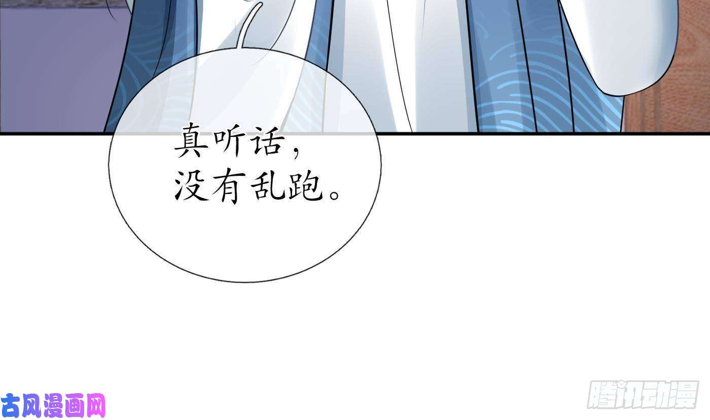 打死也不做师尊第29话 尺度惊人