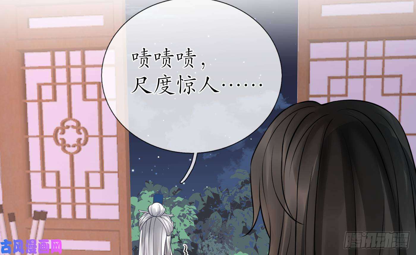 打死也不做师尊第29话 尺度惊人