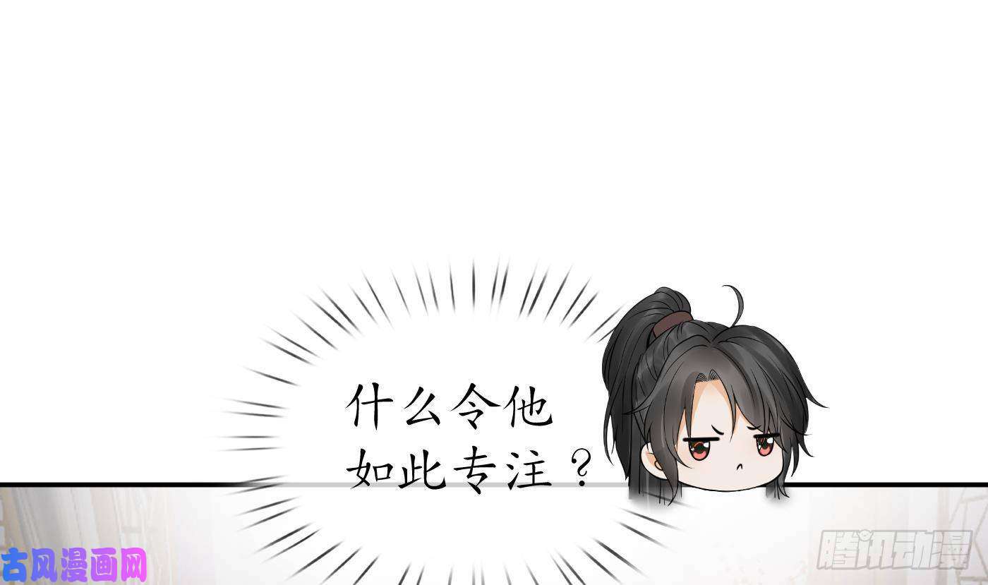 打死也不做师尊第29话 尺度惊人