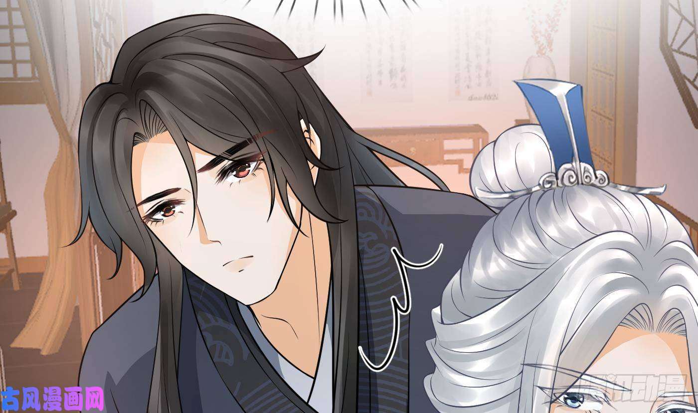 打死也不做师尊第29话 尺度惊人