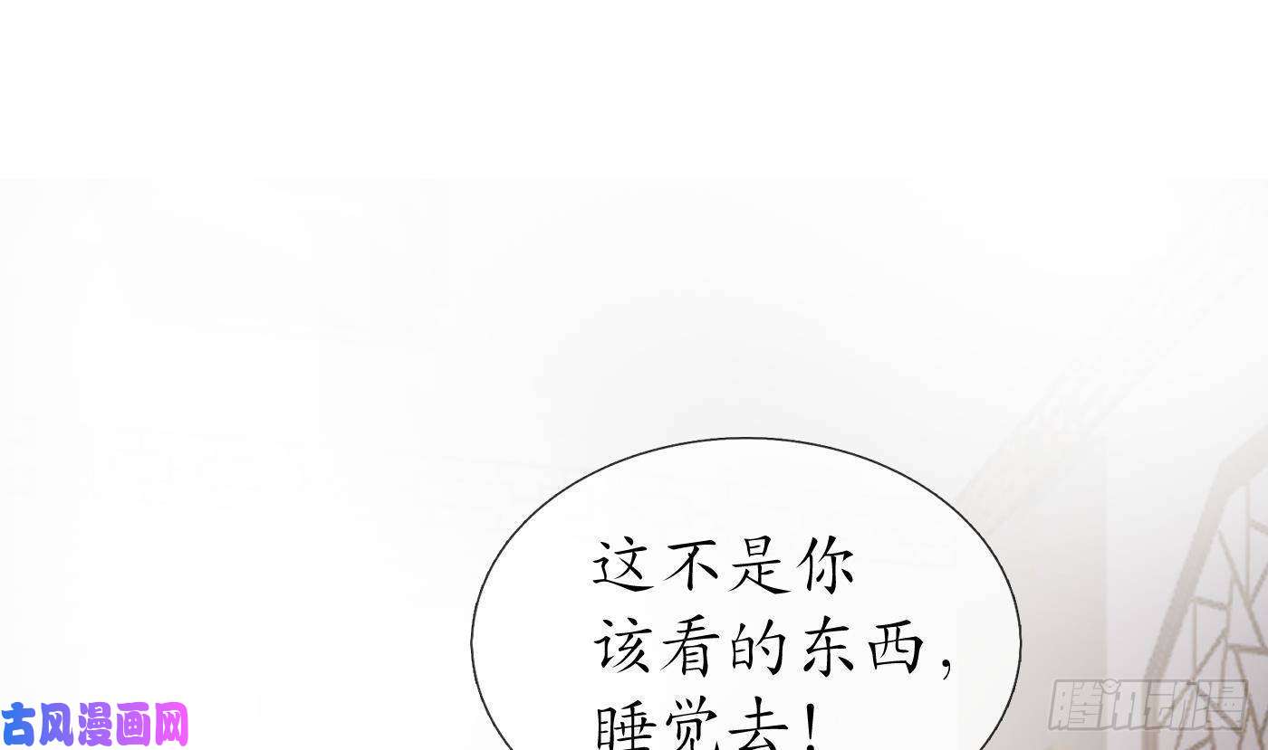 打死也不做师尊第29话 尺度惊人