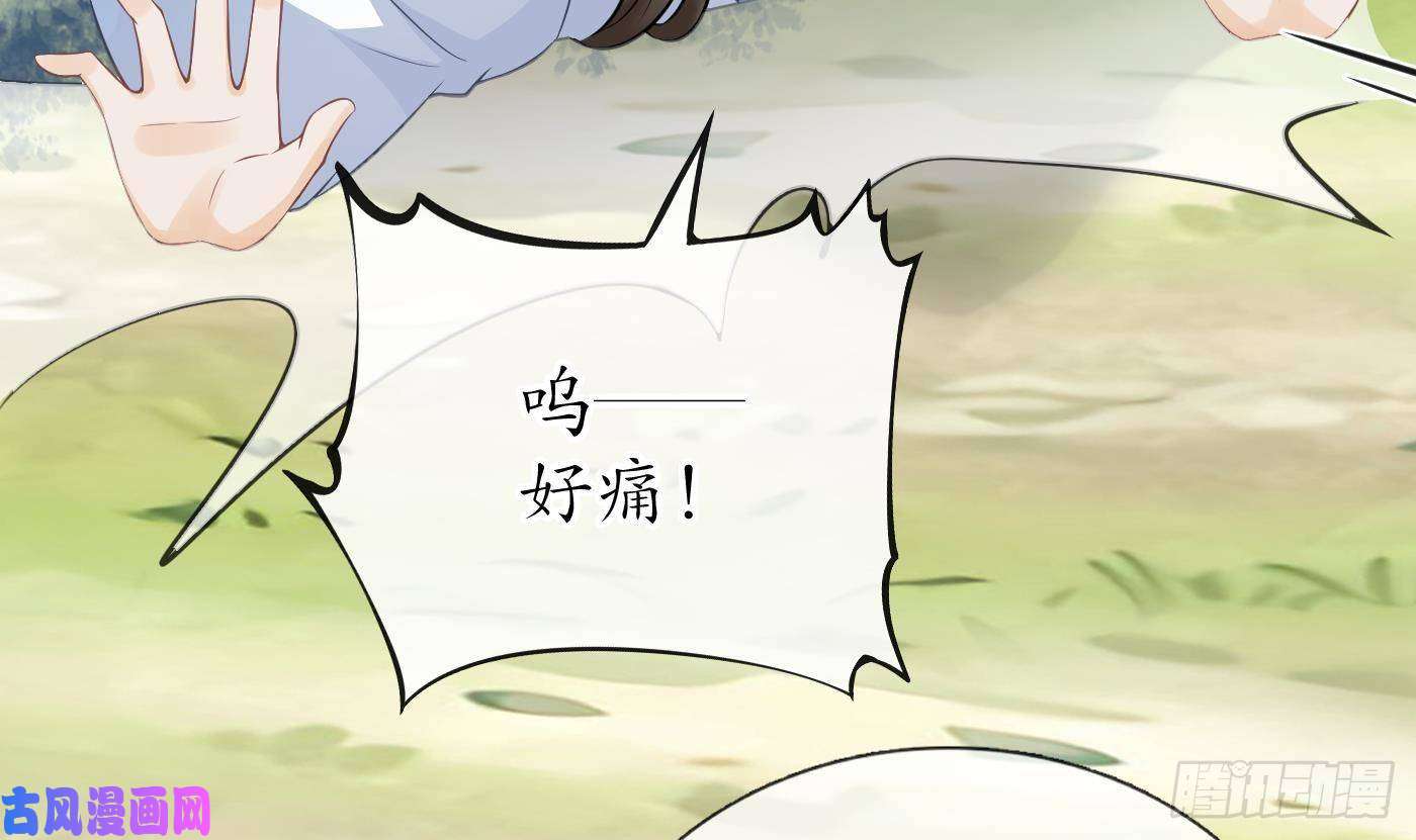 打死也不做师尊第29话 尺度惊人