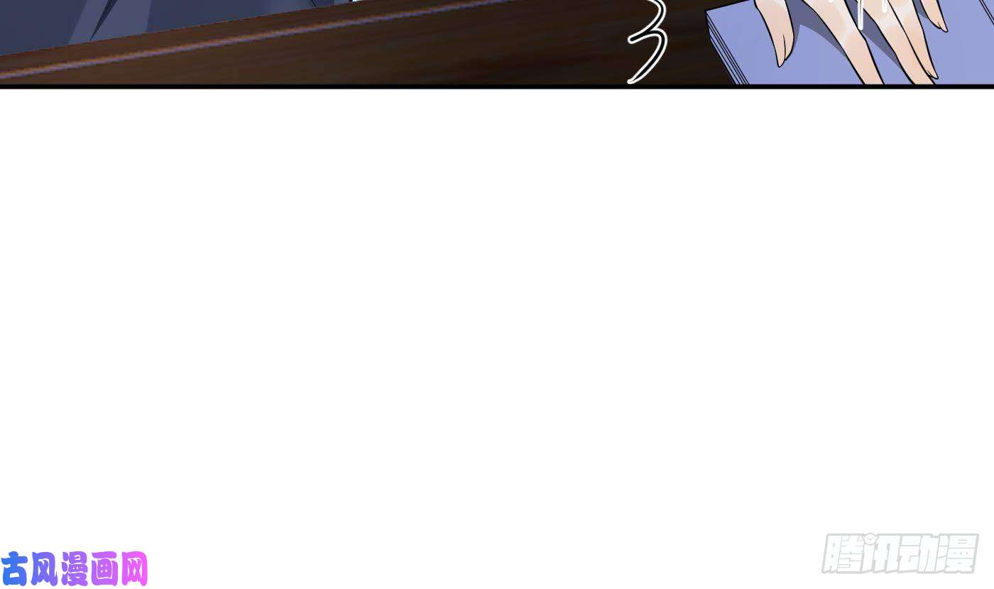 打死也不做师尊第29话 尺度惊人