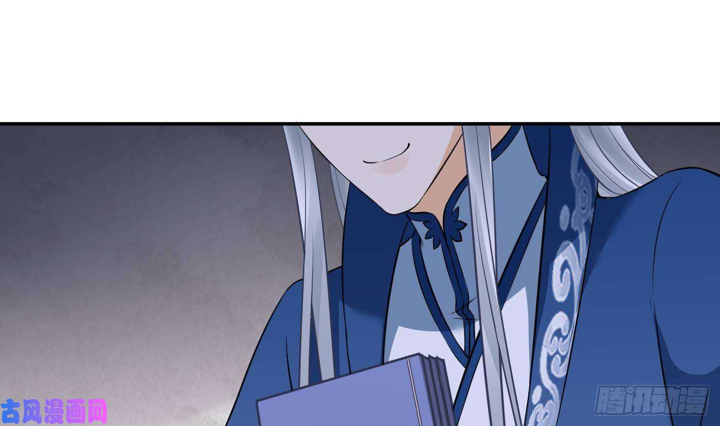 打死也不做师尊第29话 尺度惊人