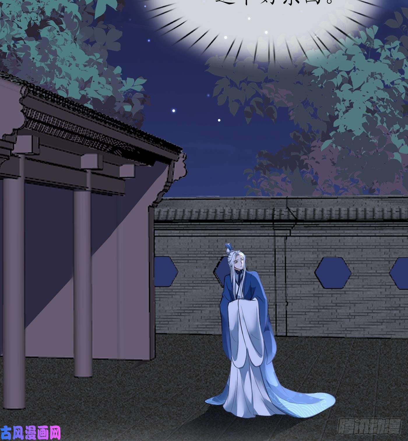 打死也不做师尊第29话 尺度惊人