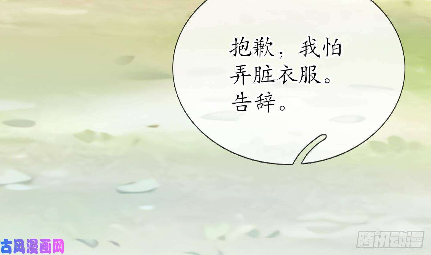 打死也不做师尊第29话 尺度惊人