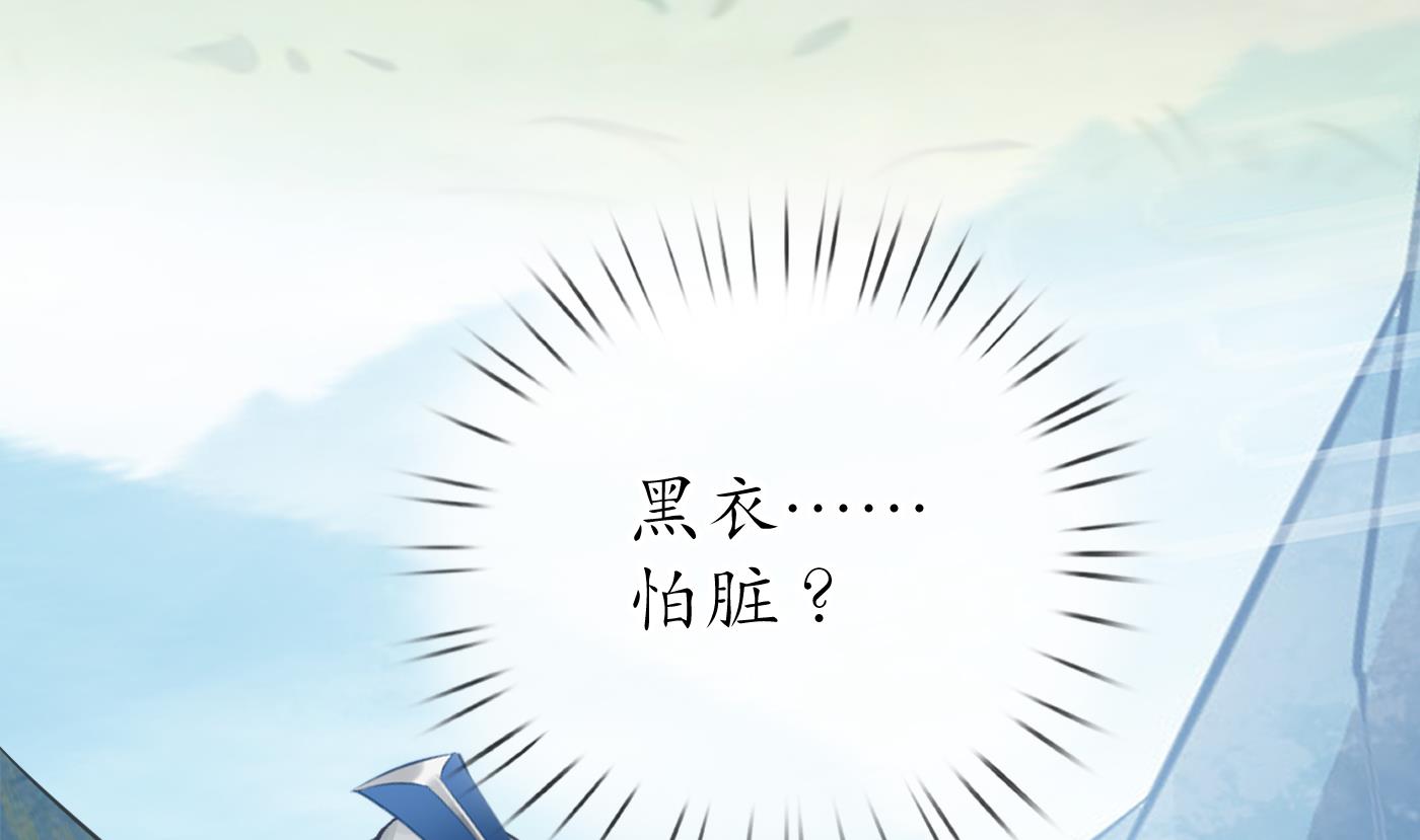 打死也不做师尊30 第29话 尺度惊人