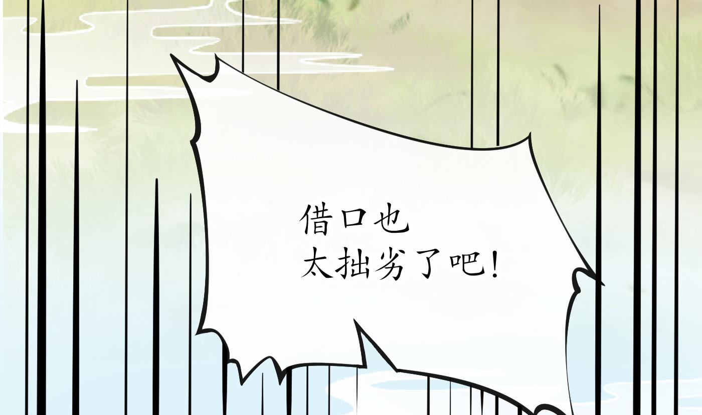打死也不做师尊30 第29话 尺度惊人