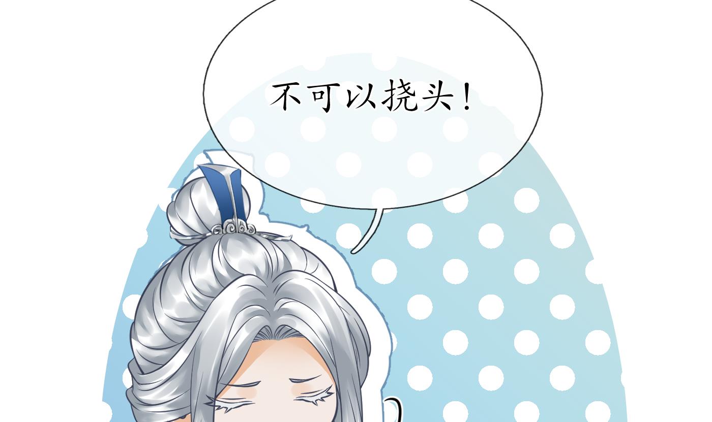 打死也不做师尊30 第29话 尺度惊人