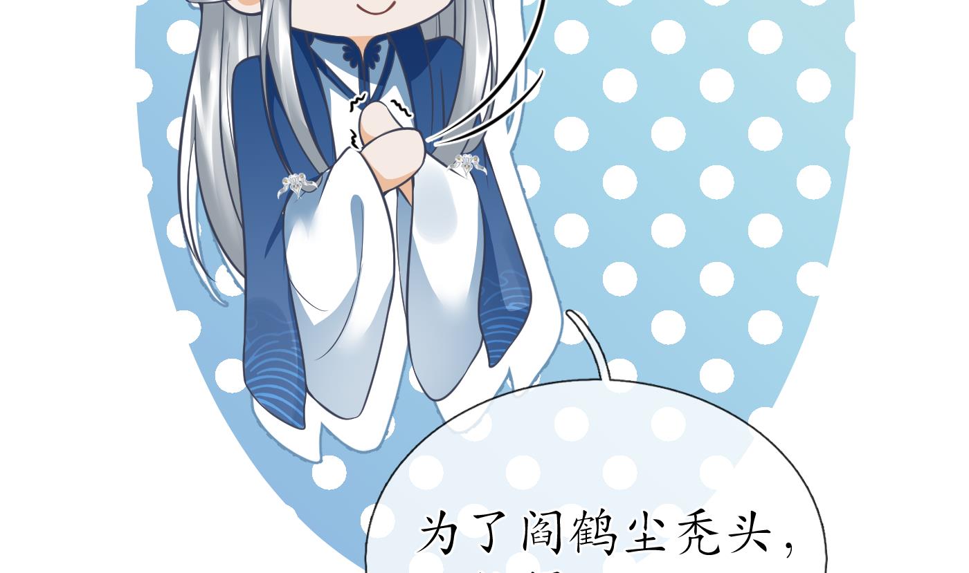 打死也不做师尊30 第29话 尺度惊人