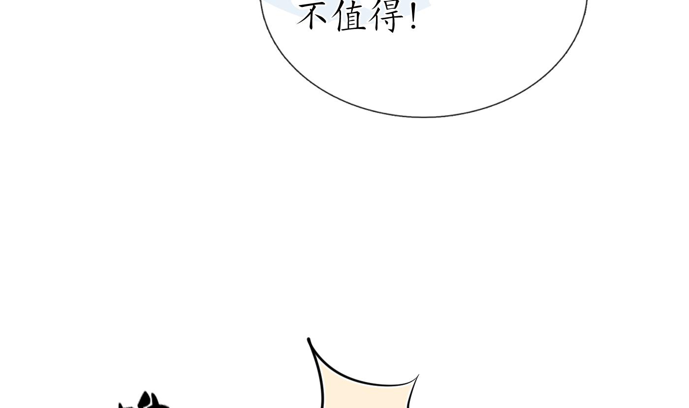 打死也不做师尊30 第29话 尺度惊人