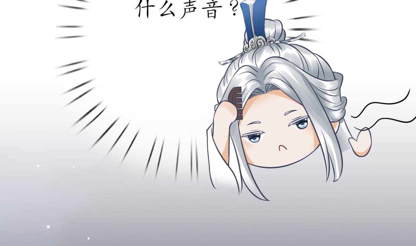 打死也不做师尊30 第29话 尺度惊人