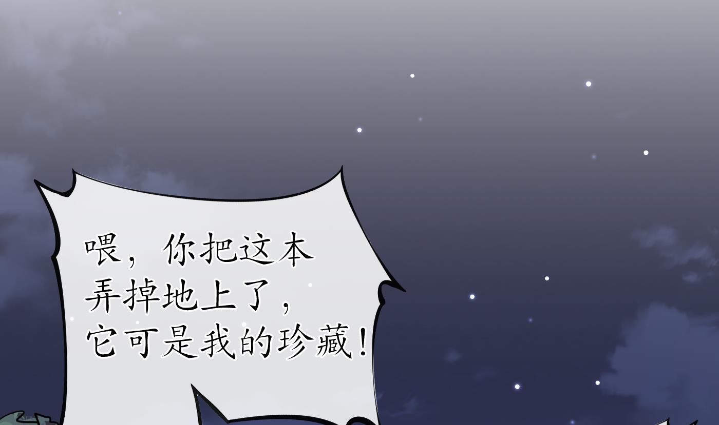 打死也不做师尊30 第29话 尺度惊人
