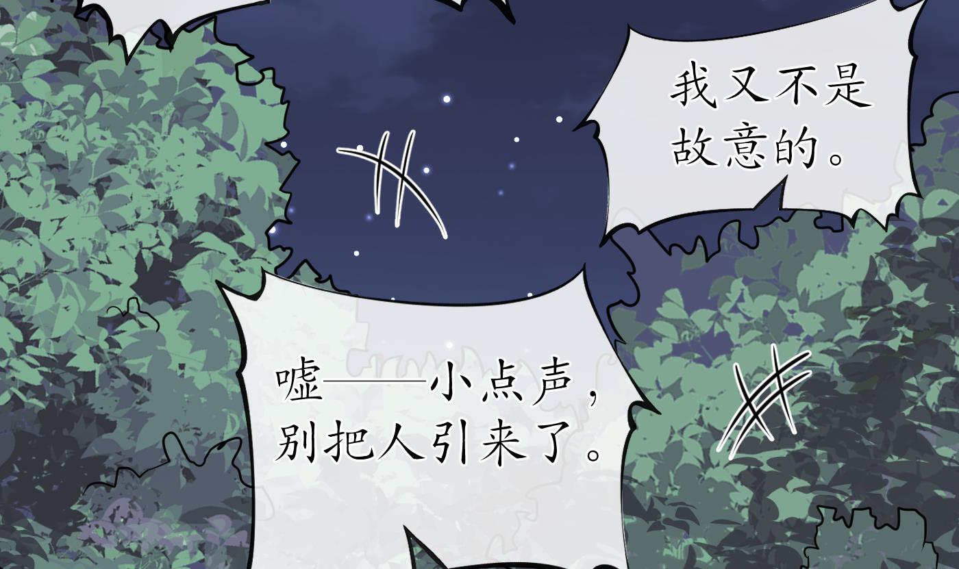 打死也不做师尊30 第29话 尺度惊人