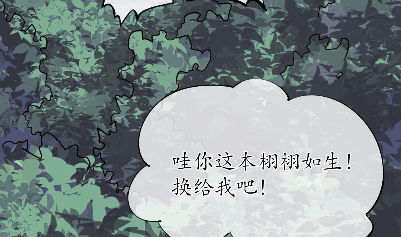 打死也不做师尊30 第29话 尺度惊人