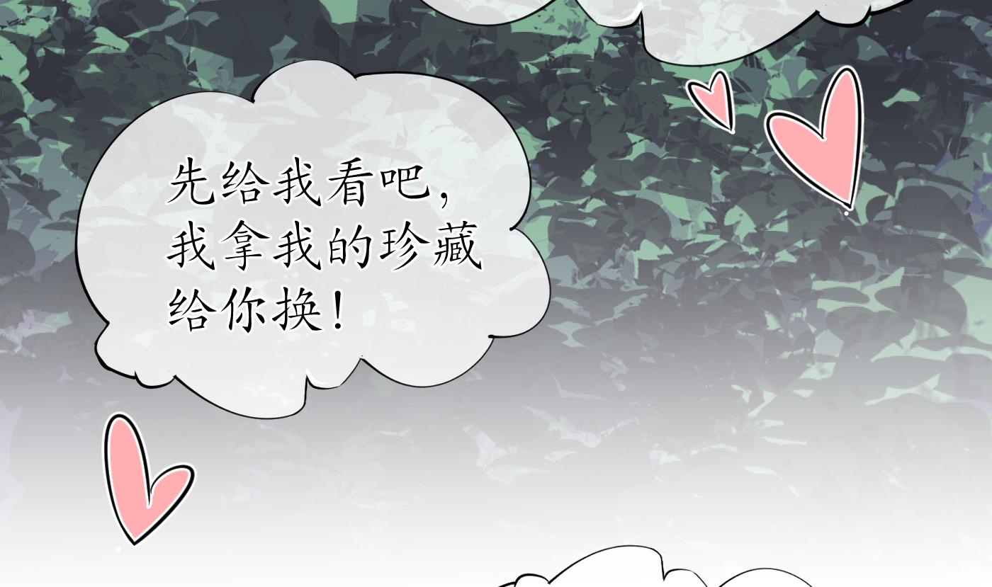 打死也不做师尊30 第29话 尺度惊人