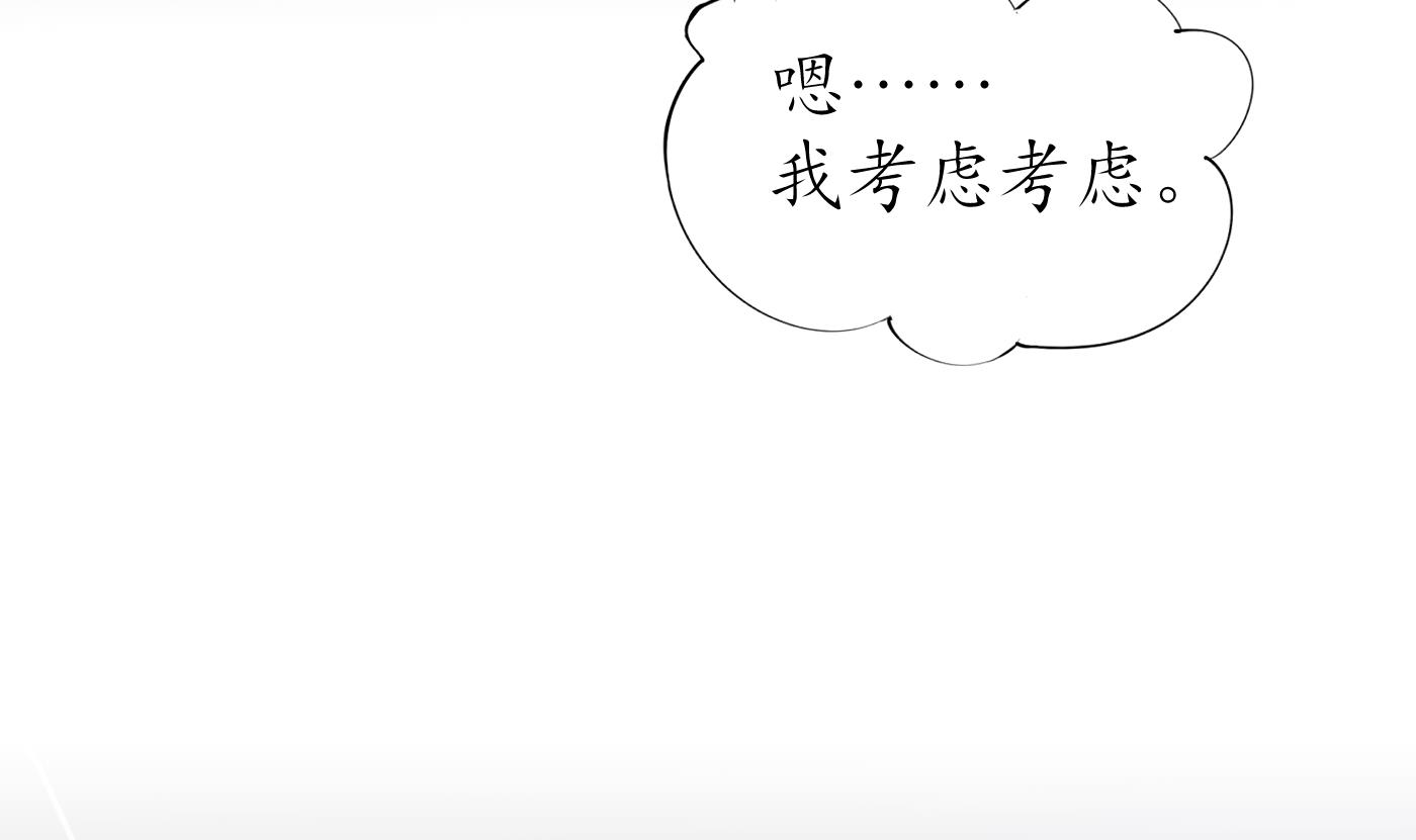 打死也不做师尊30 第29话 尺度惊人