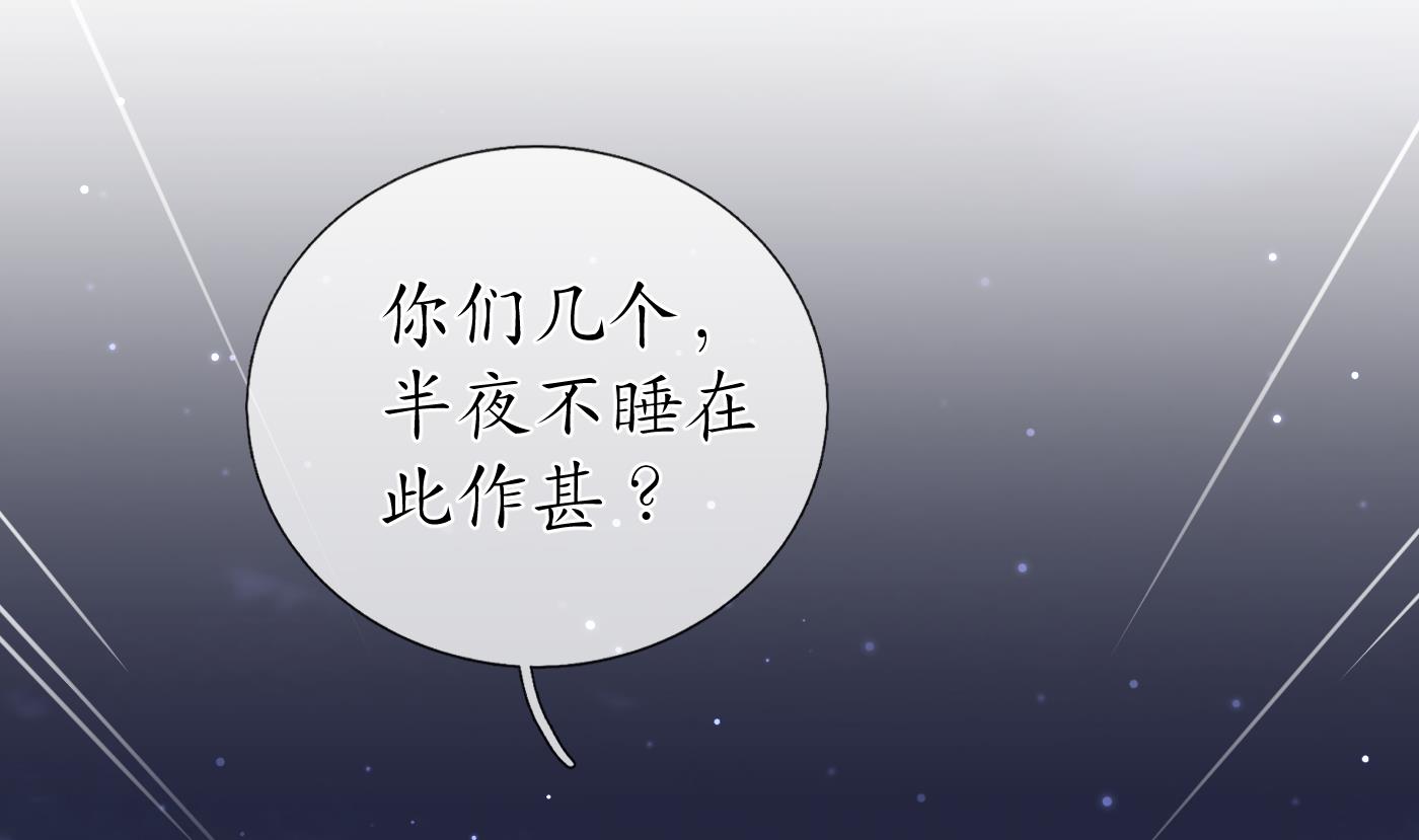 打死也不做师尊30 第29话 尺度惊人