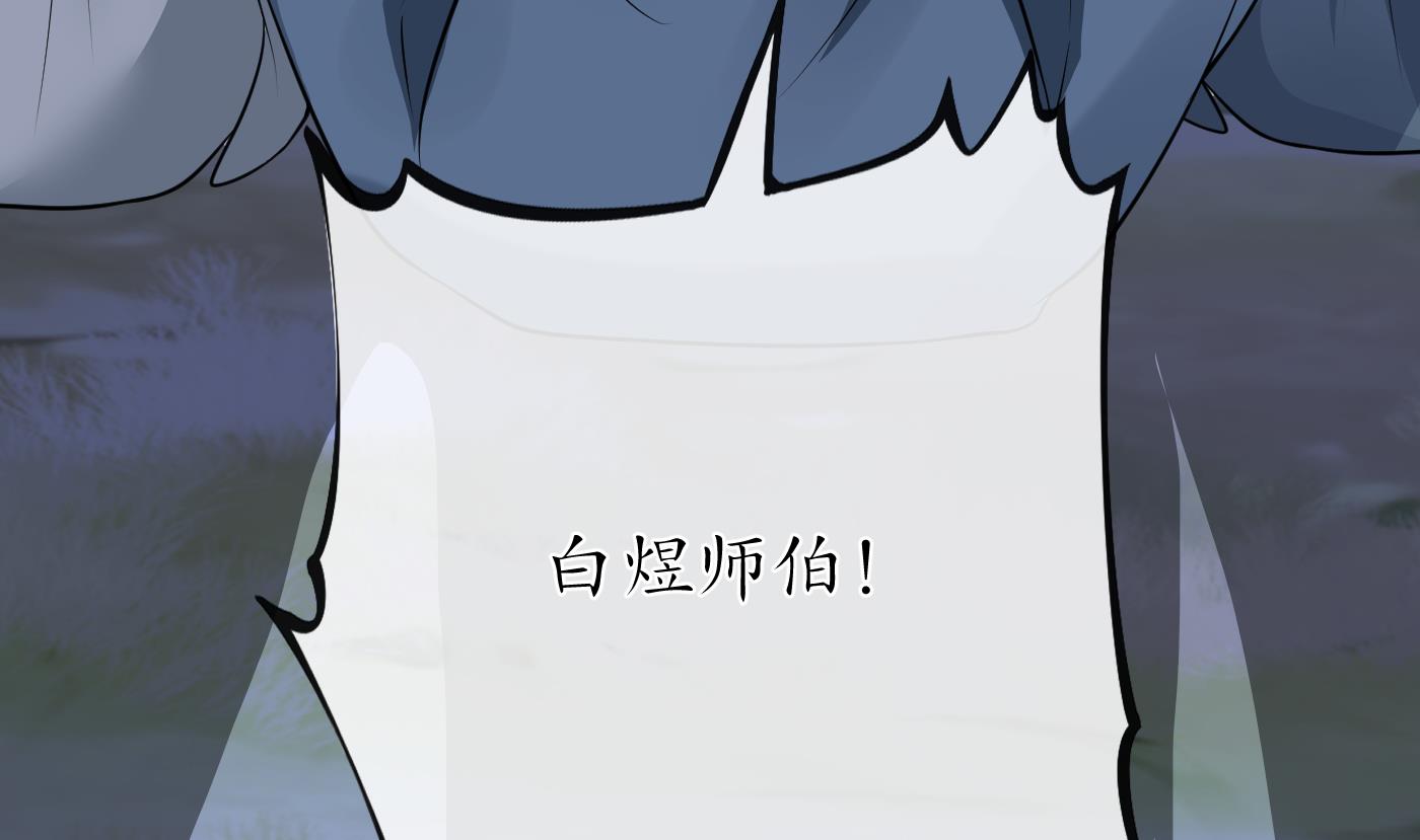 打死也不做师尊30 第29话 尺度惊人