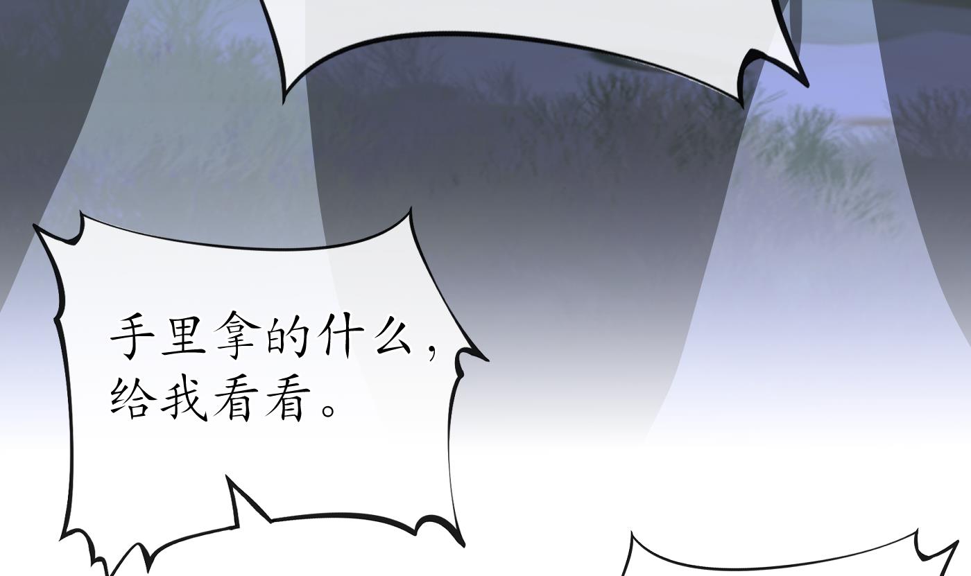 打死也不做师尊30 第29话 尺度惊人