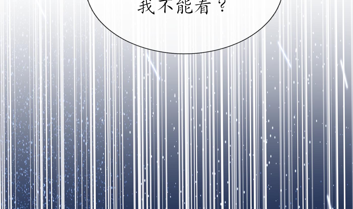 打死也不做师尊30 第29话 尺度惊人
