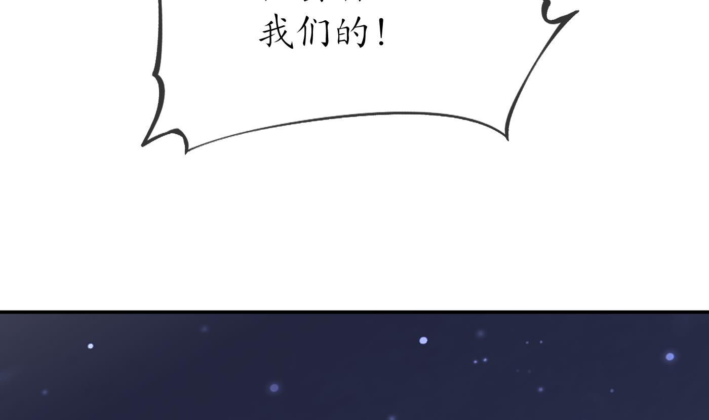 打死也不做师尊30 第29话 尺度惊人