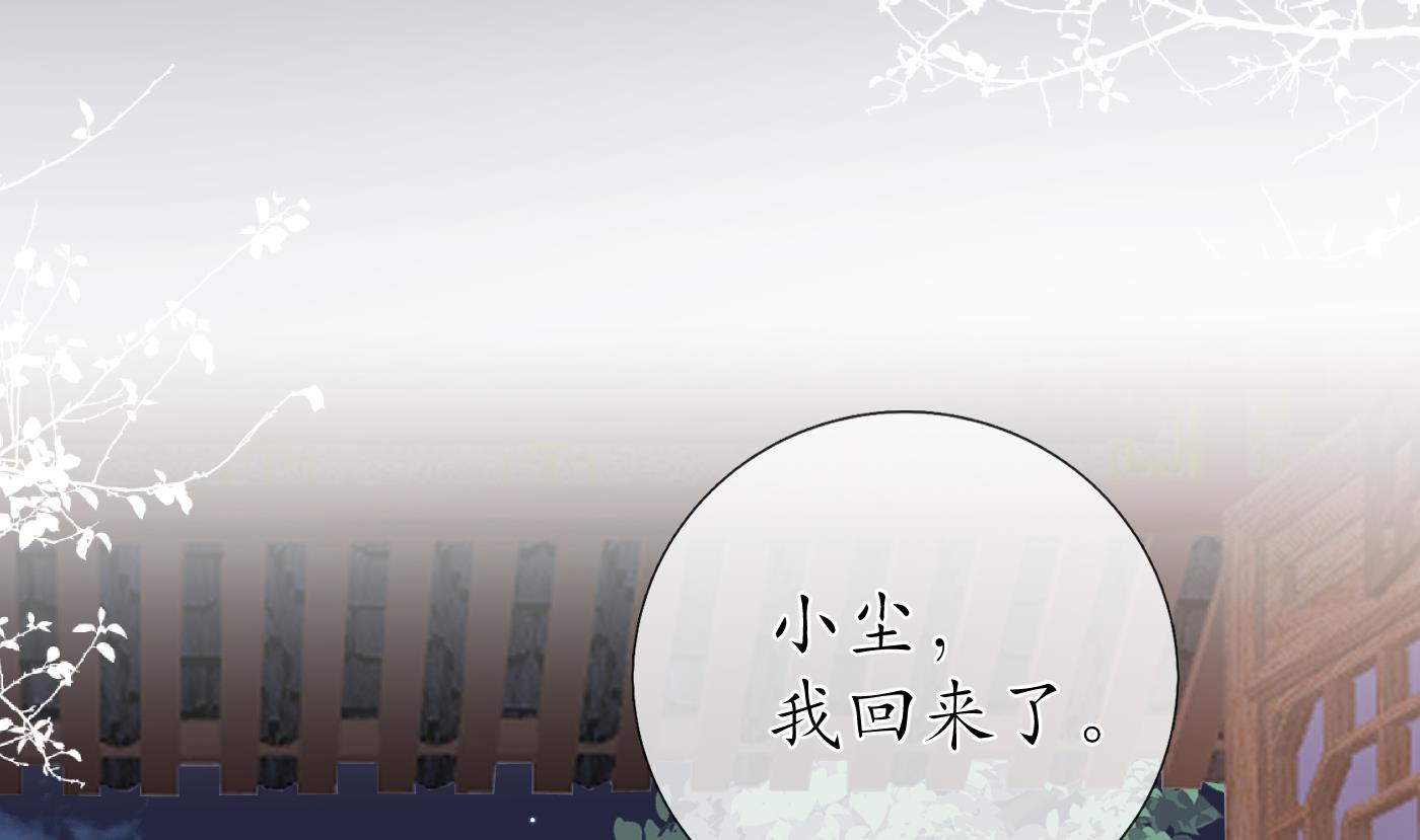 打死也不做师尊30 第29话 尺度惊人