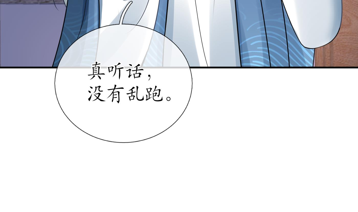 打死也不做师尊30 第29话 尺度惊人