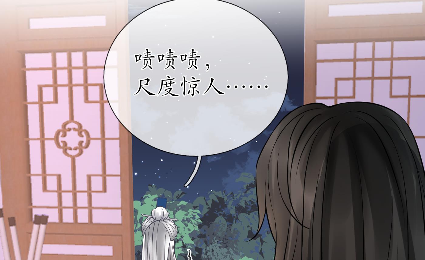 打死也不做师尊30 第29话 尺度惊人