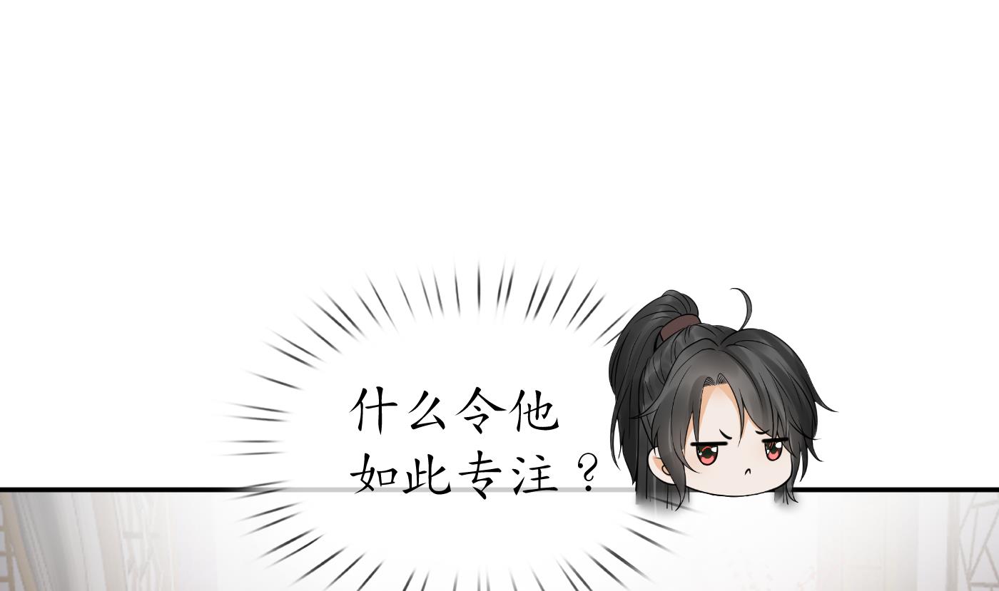 打死也不做师尊30 第29话 尺度惊人
