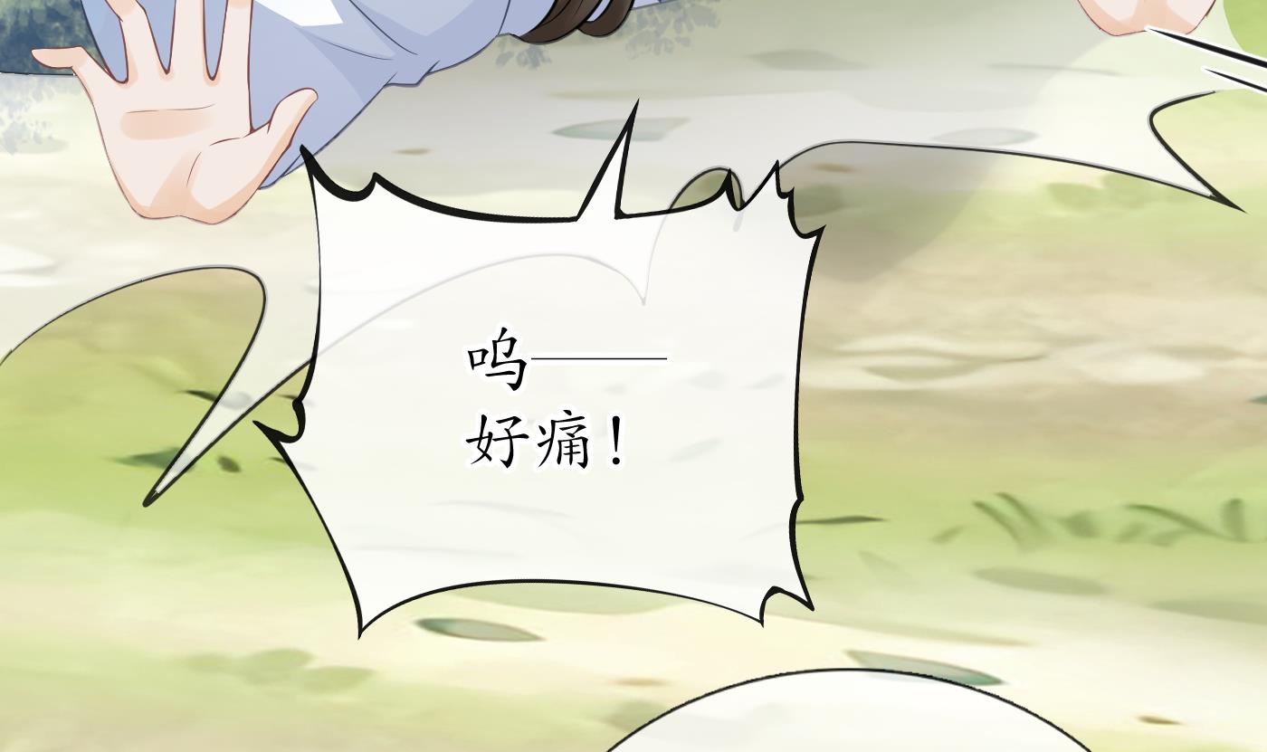 打死也不做师尊30 第29话 尺度惊人